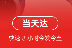 敦煌航空邮寄航空货运公司【机场
