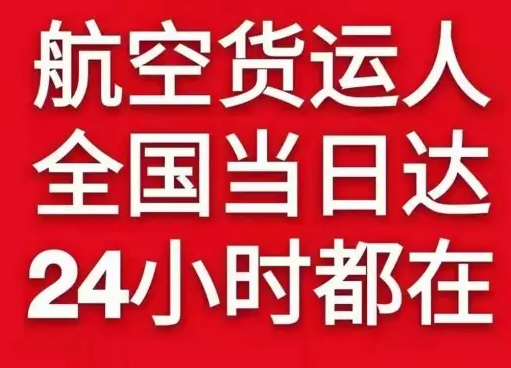 敦煌航空邮寄货物、航空货运:物流行业各岗位招聘